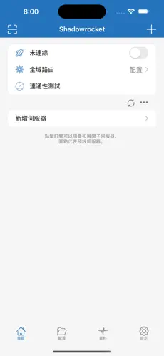 加速器梯子免费推荐android下载效果预览图