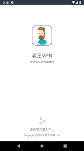 老王 v2.2.20android下载效果预览图