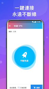 快连app官网下载安卓android下载效果预览图