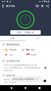 老王 v2.2.20android下载效果预览图